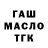 Гашиш гарик Emiko Aiko
