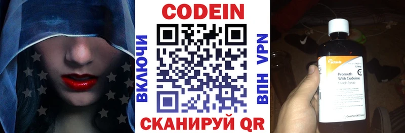 Кодеиновый сироп Lean напиток Lean (лин)  Мураши 