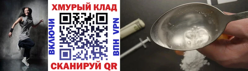 Героин VHQ  купить  сайты  mega рабочий сайт  Мураши 