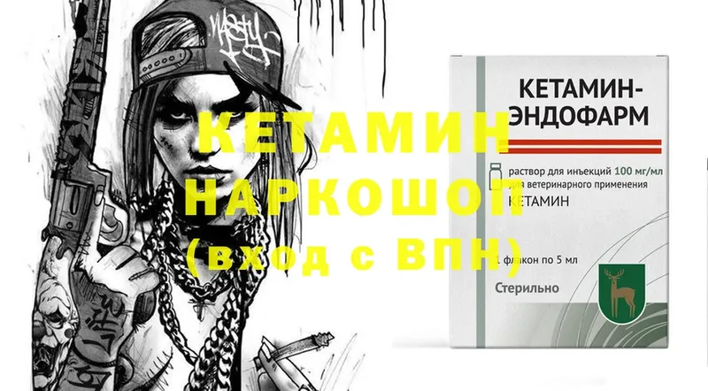 Кетамин ketamine  Мураши 