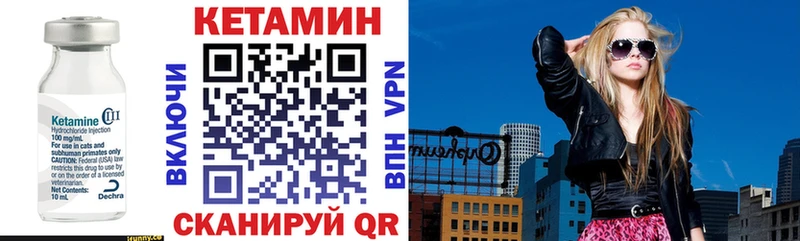 где можно купить наркотик  Мураши  ссылка на мегу ссылки  Кетамин VHQ 
